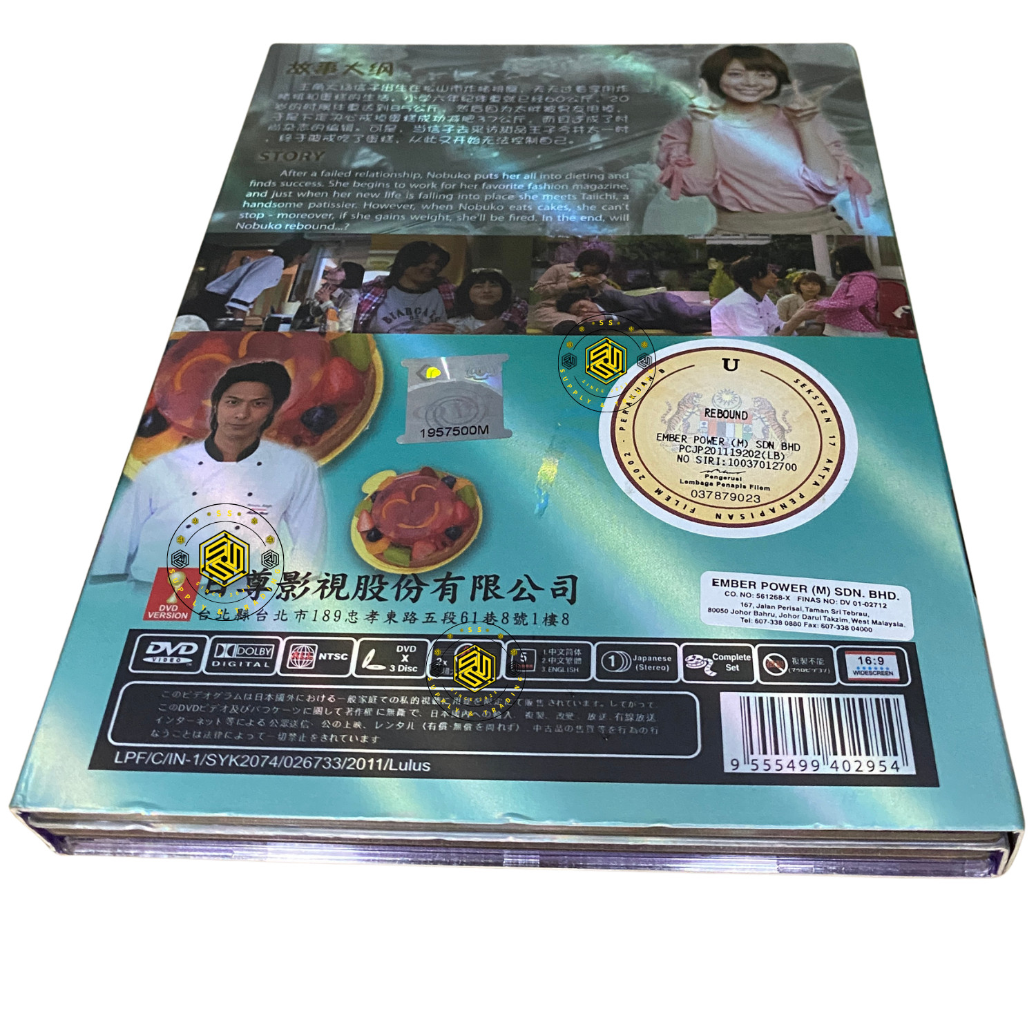 Rebound (2011) Japanese DVD English Subtitle