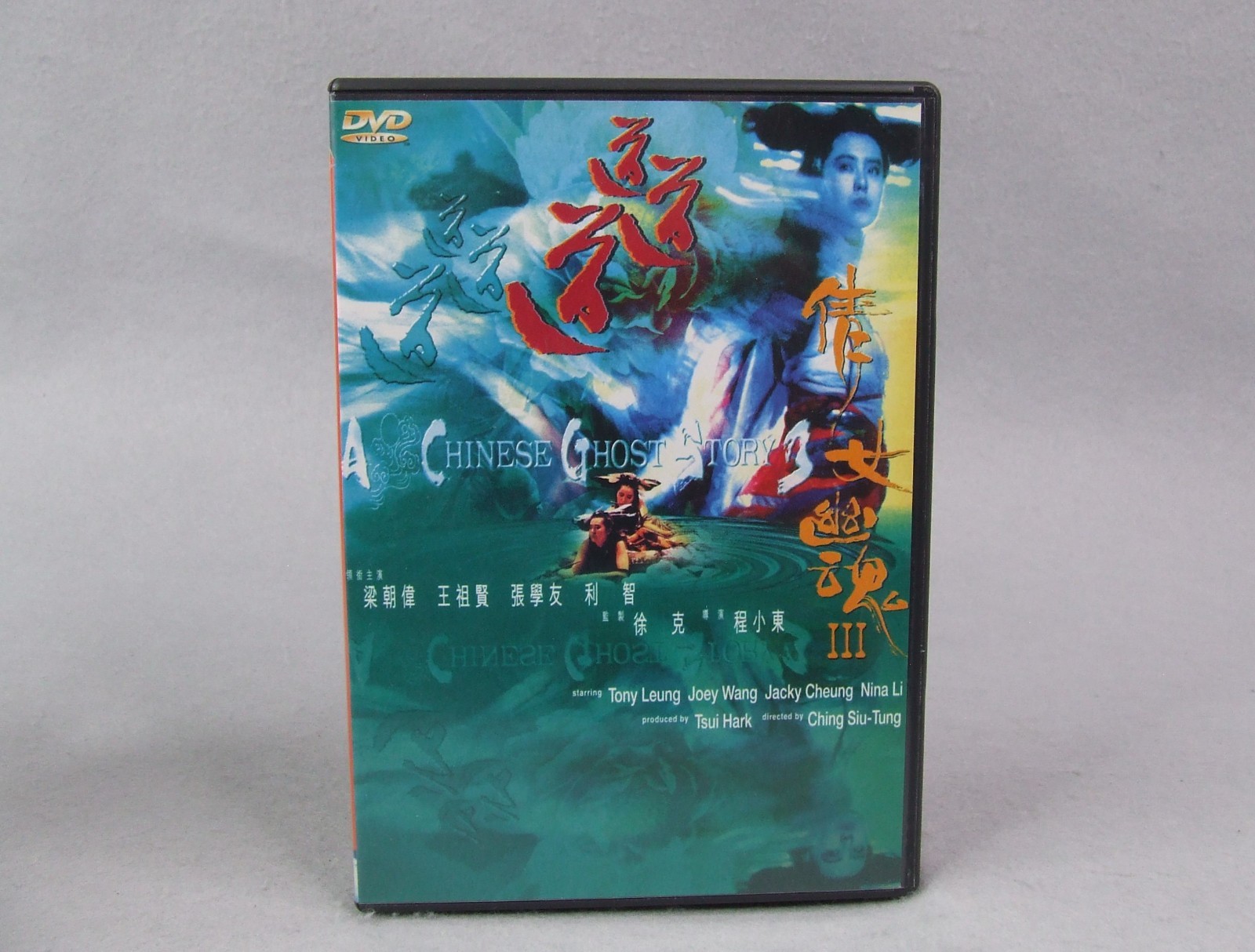 A Chinese Ghost Story III (DVD) 1991 Chinese Horror Comedy with English Subs