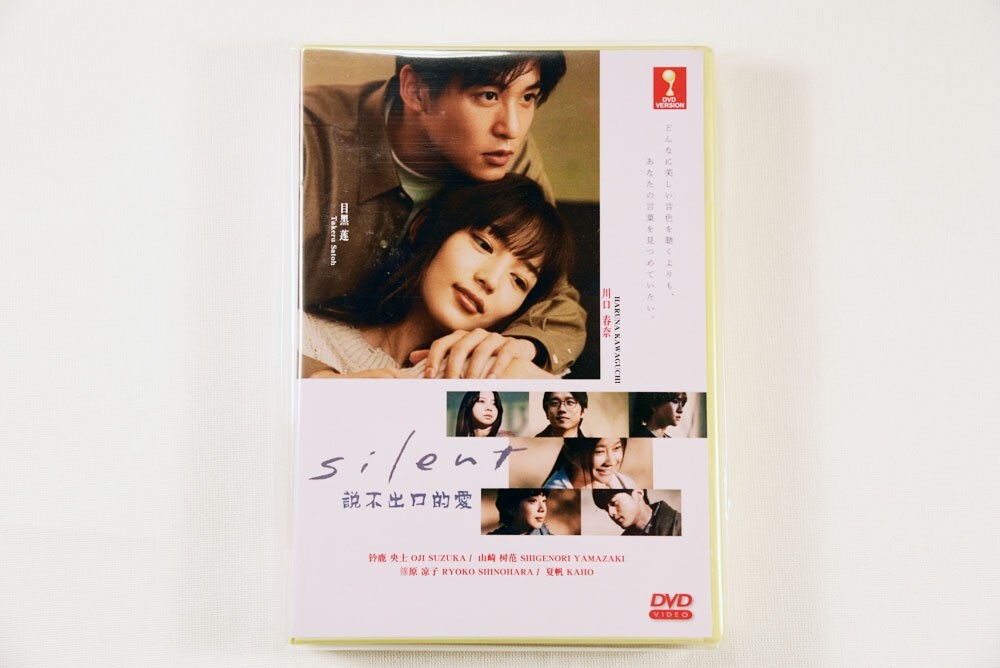 Japanese Drama Silent DVD English Subtitle
