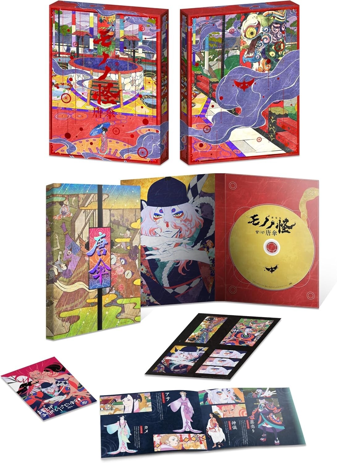 Mononoke the Movie: Phantom in the Rain Blu-ray + Booklet + Sticker + Card Japan