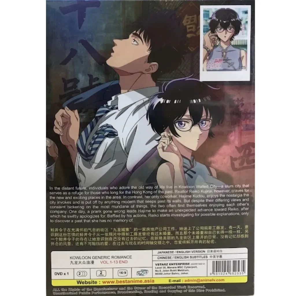 DVD Kowloon Generic Romance Vol.1–13 End | Japanese Audio | English/Chinese Sub
