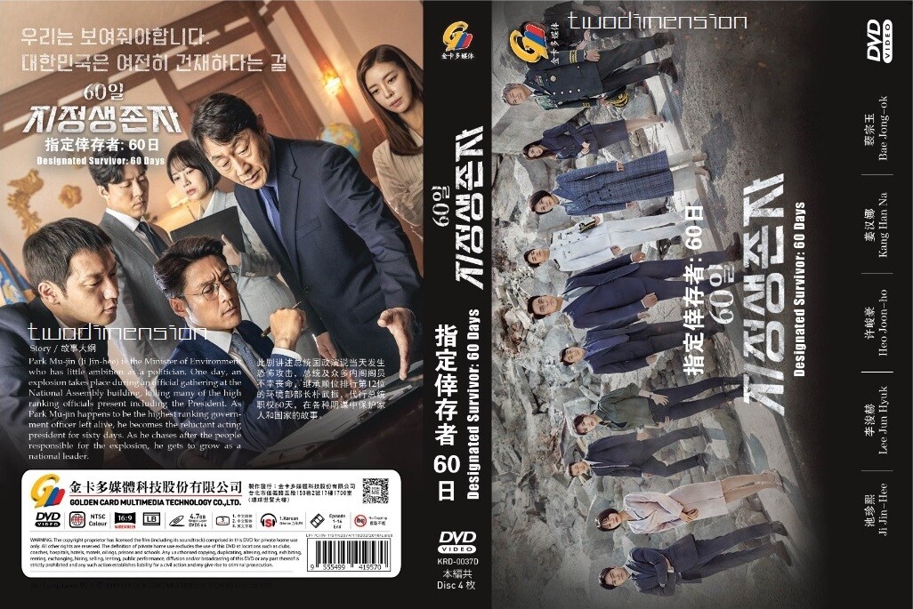 KOREAN DRAMA~Designated Survivor:60 Days(1-16End)English subtitle&All region
