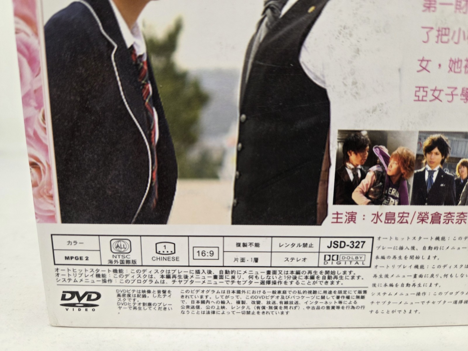 Mei-chan’s Butler DVD Japanese Box Set 2009 *Rare* Import HTF OOP US Seller