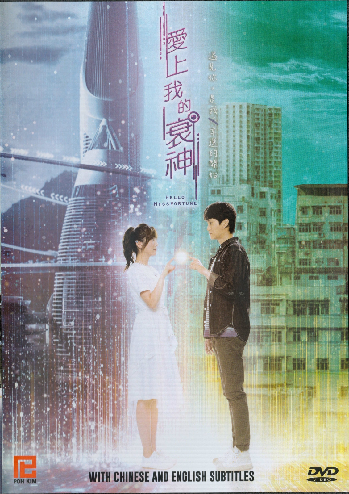 Hello Missfortune Mandarin TV Series DVD -English Subtitles (NTSC)