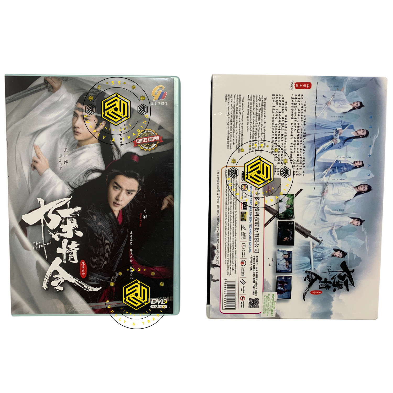 The Untamed 2019 Chinese Drama English Subs (12 DVD 9)