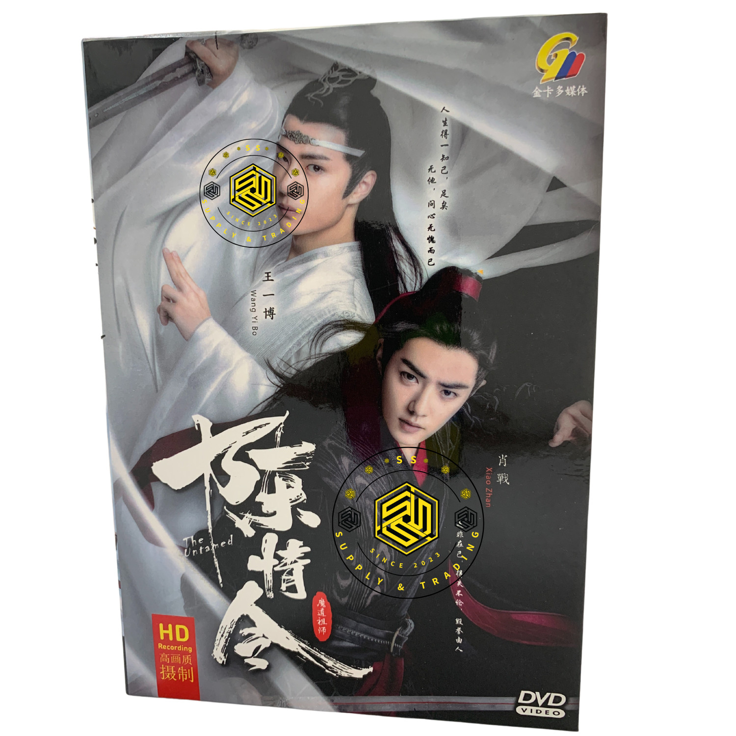 The Untamed 2019 Chinese Drama English Subs (12 DVD 9)