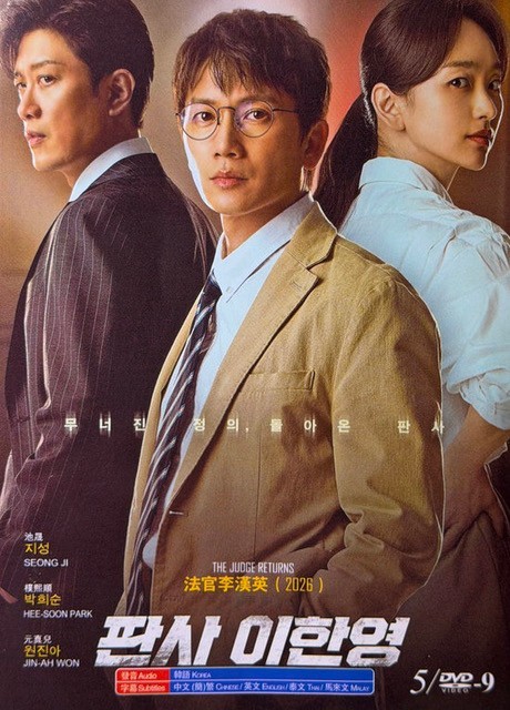 Korean Drama – The Judge Returns