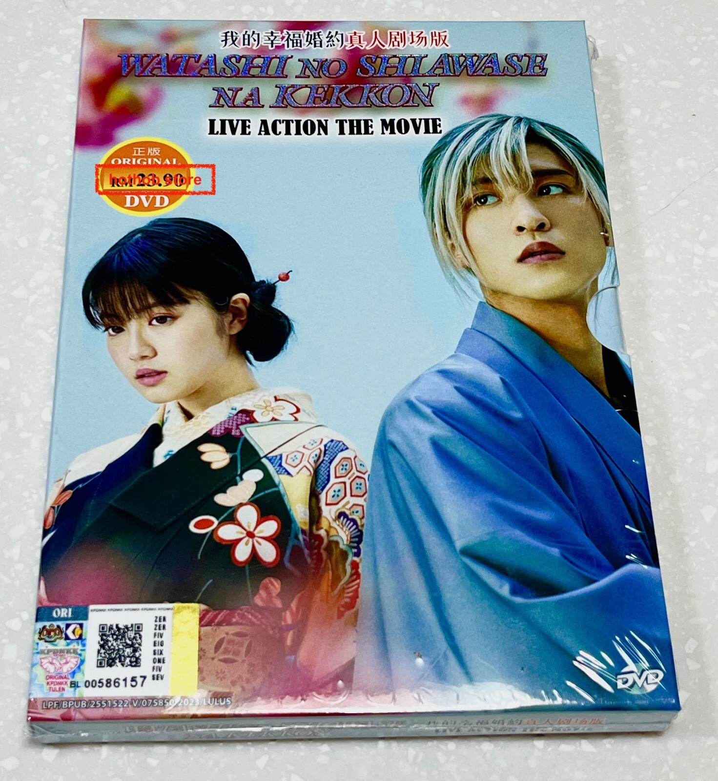 My Happy Marriage (Live Movie) ~ All Region ~ Brand New ~ English Subtitle ~ DVD