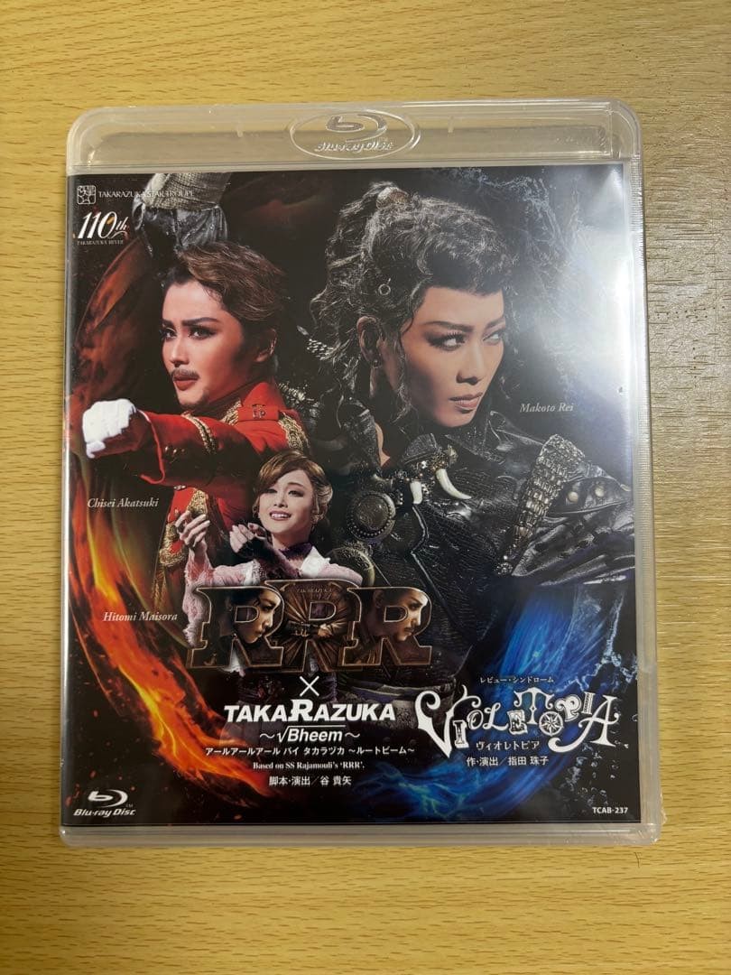 Star Troupe RRR Blu-ray Maki Reimei BKatsuki Chisei 4K Movie Anime Unopened Japa
