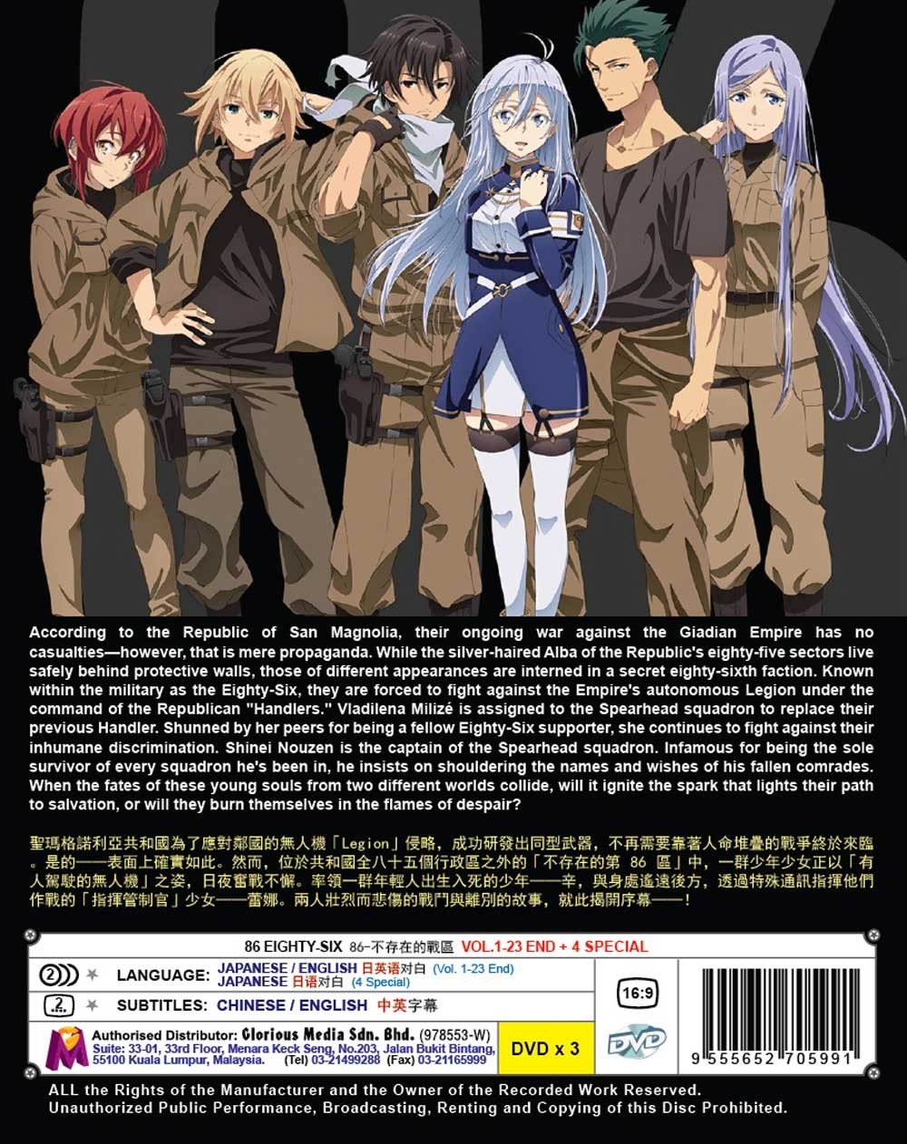 86 Eighty-Six Complete TV Series English Dub + 4 Specials Japanese Anime DVD