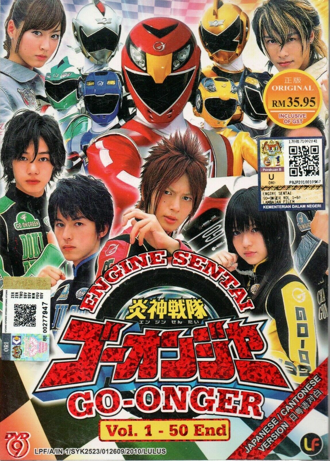 Engine Sentai Go-onger (Vol: 1 – 50 End) with English Subtitles