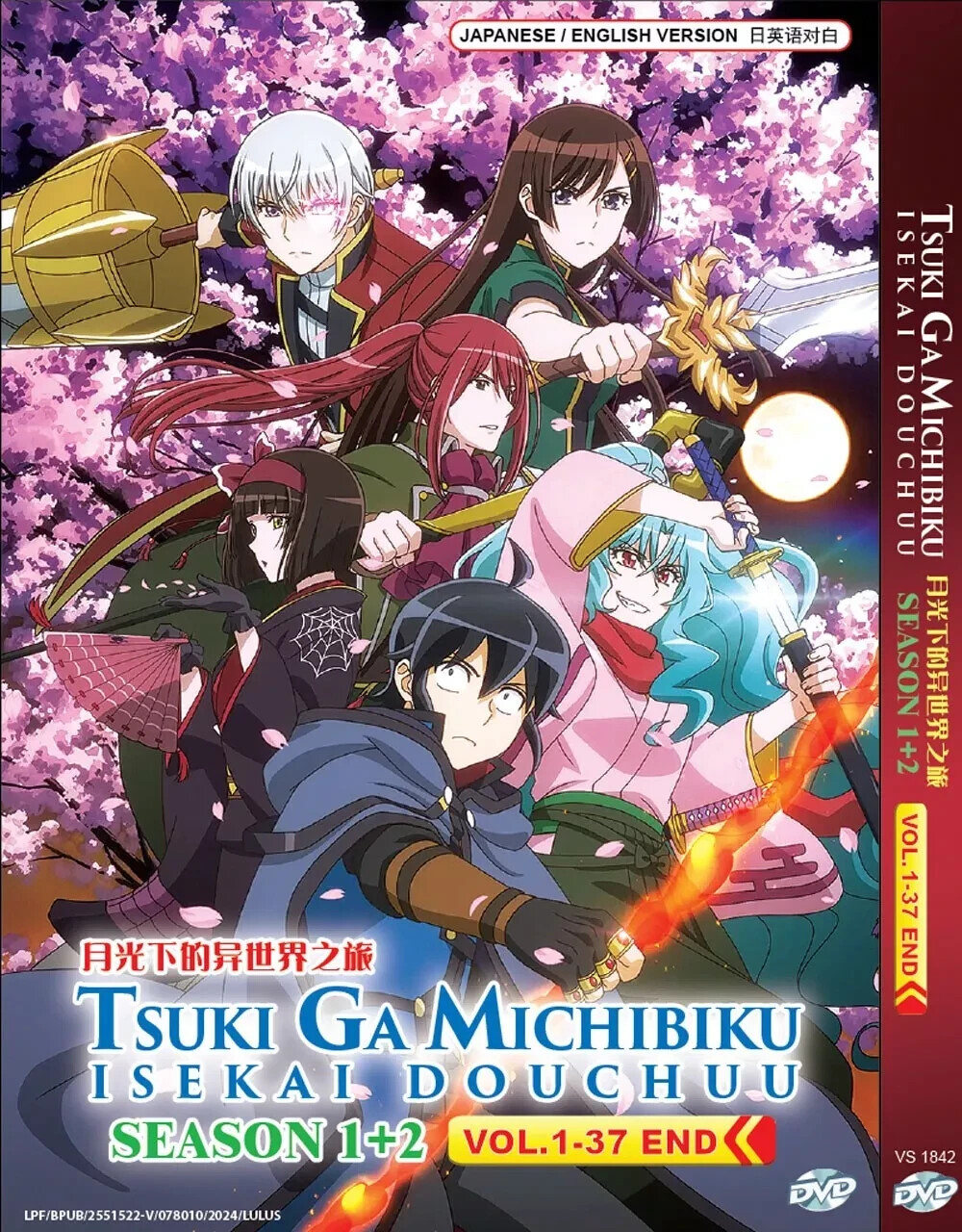 Tsuki ga Michibiku Isekai Douchuu / Tsukimichi -Moonlit Fantasy (Season 1+2) DVD