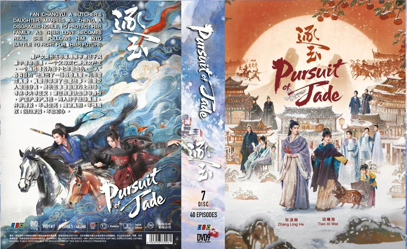 Chinese Drama DVD Pursuit of Jade 逐玉 Episode 1-40 End English Subtitle Box Set
