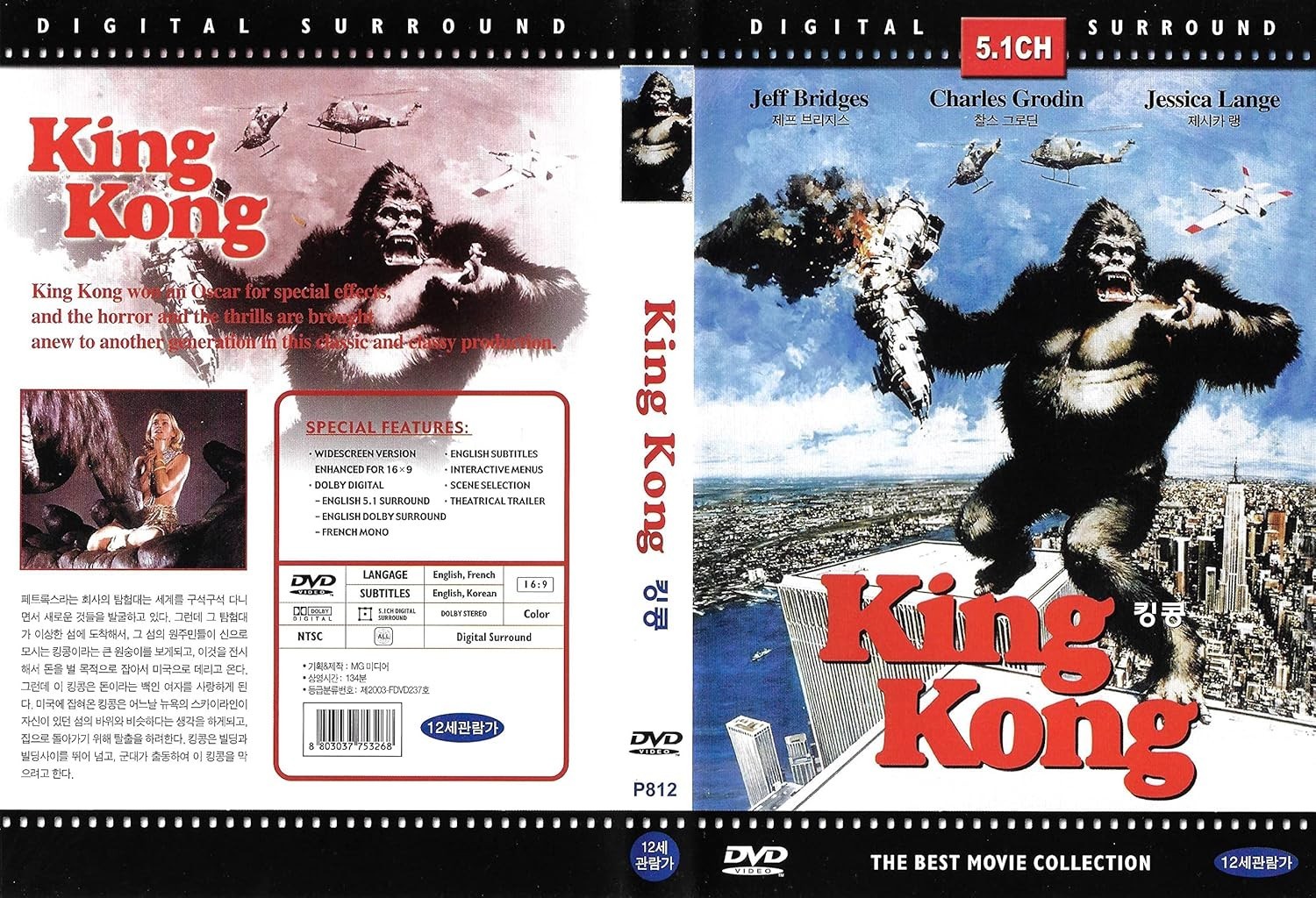 King Kong (1976) NEW DVD/ SAMEDAY FREE SHIP USA