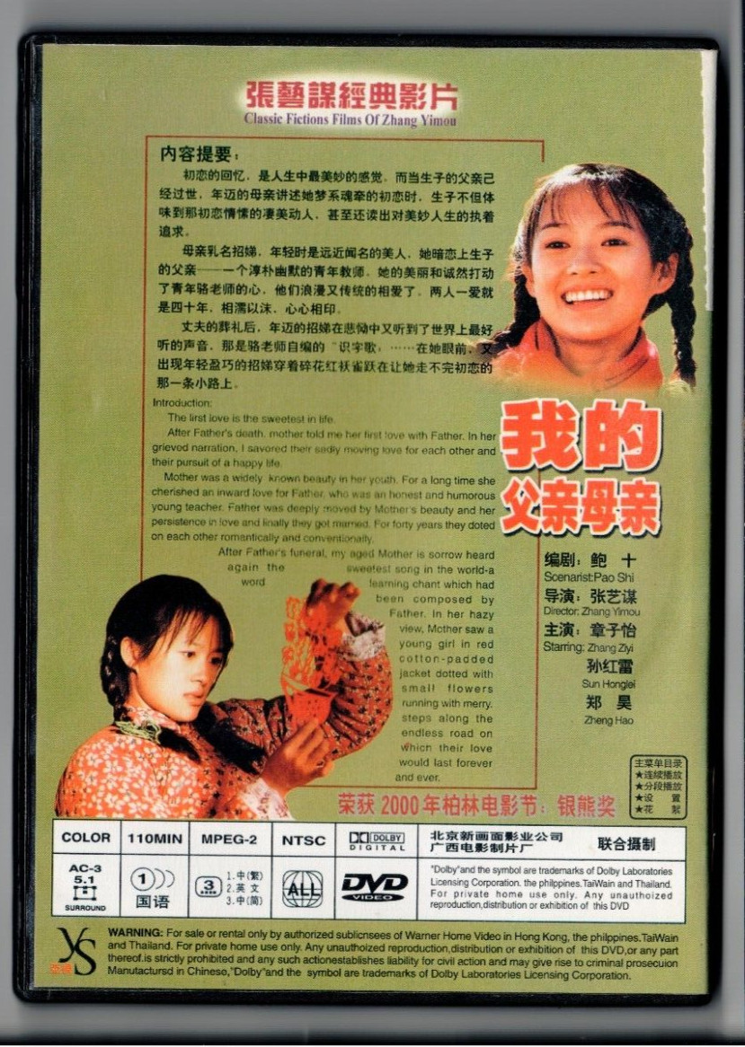 The Road Home DVD Zhang Yimou Director (DVD, 2001)
