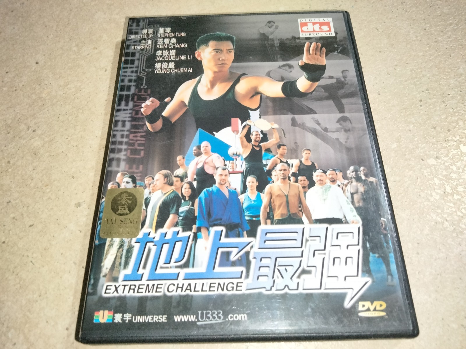 Extreme Challenge DVD Universe Hong Kong Action Martial Arts English Subtitles