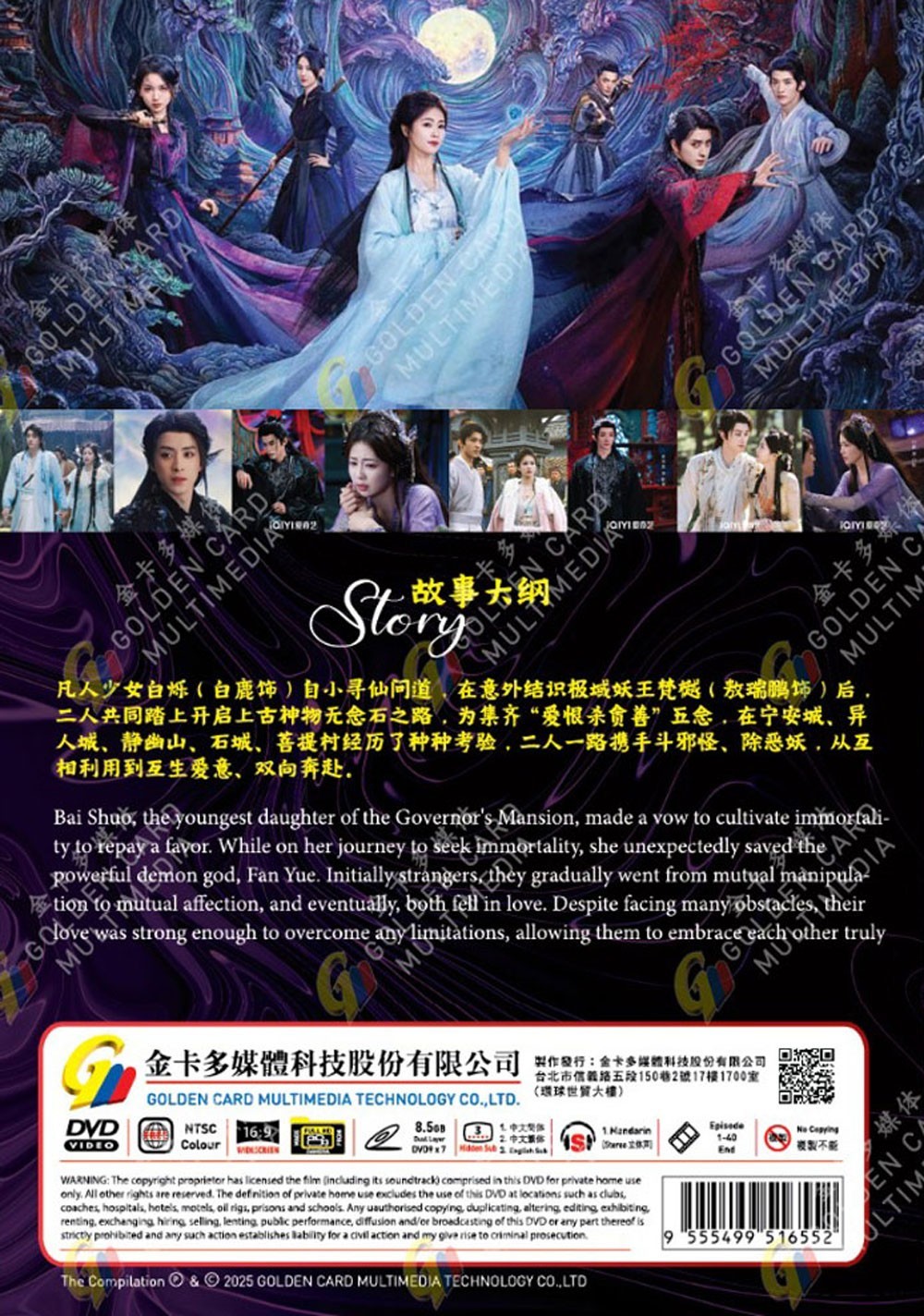 DVD Chinese Drama Moonlight Mystique 白月梵星 Episode 1-40 END English Subtitle