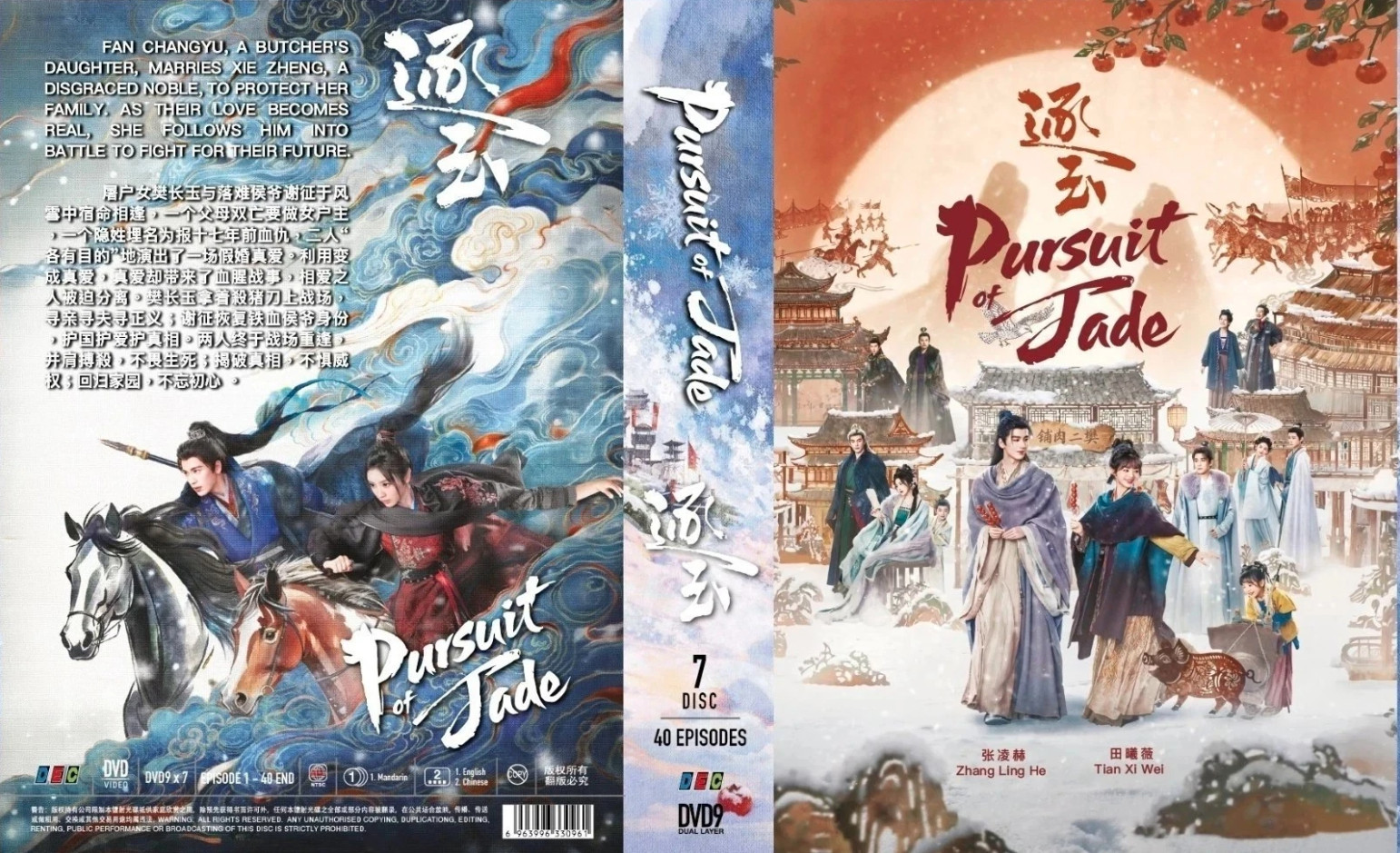 Pursuit Of Jade Complete Series Boxset (Ep.1-40) DVD [English Sub]