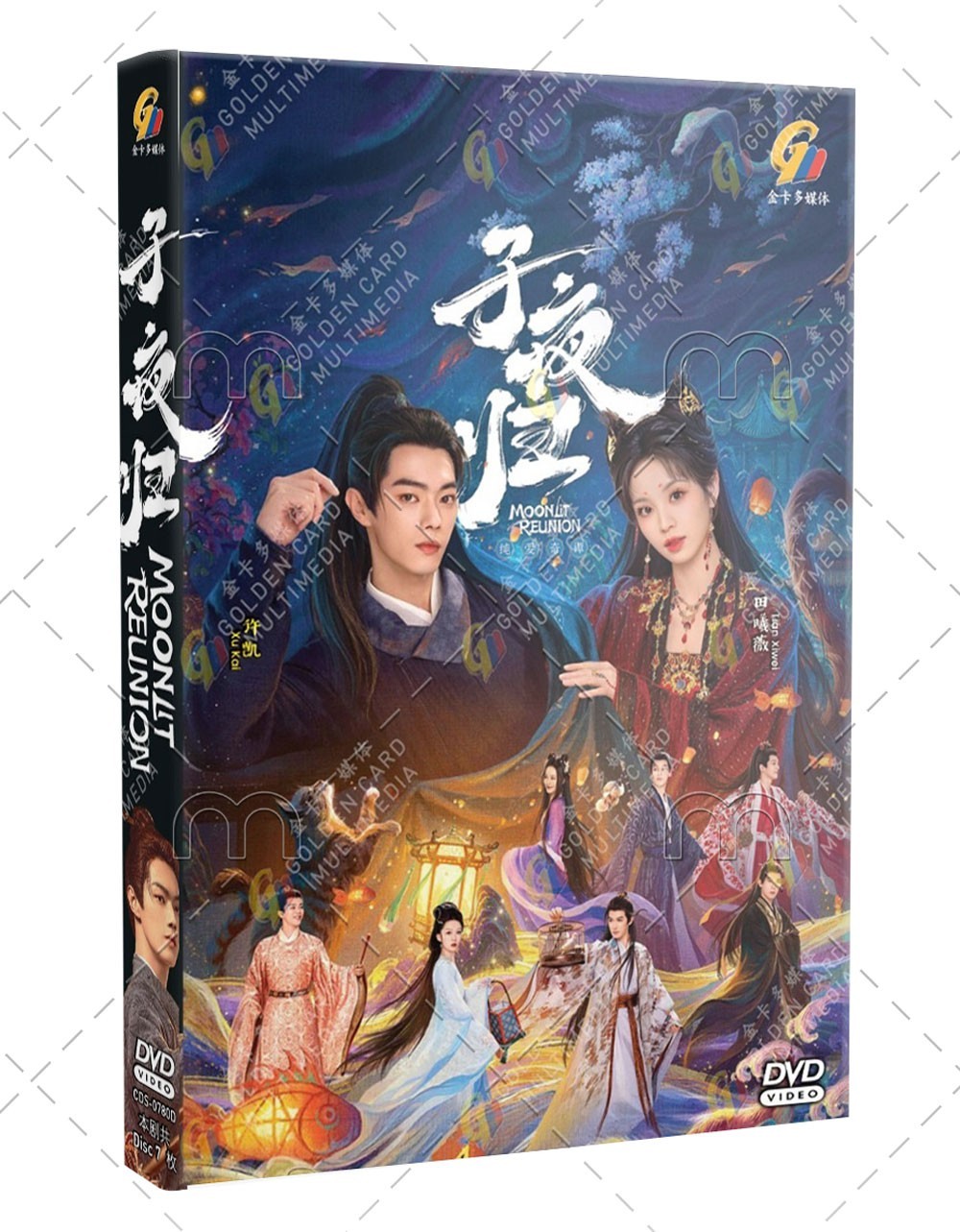 Moonlit Reunion 子夜归 (1-38End) Chinese Drama DVD English subtitle Region 0