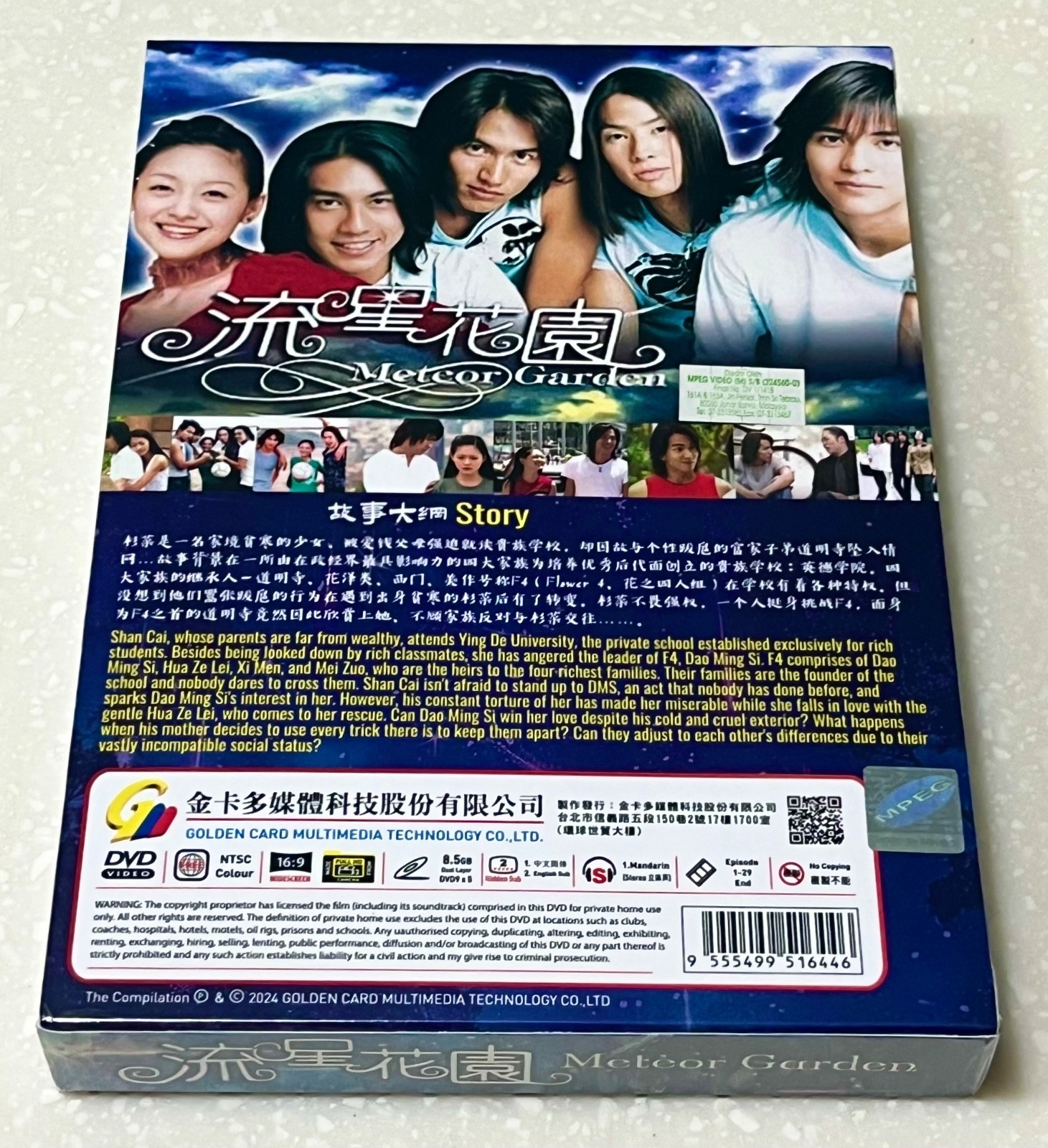 2001 Taiwanese Series – Meteor Garden 流星花园 (Season 1&2) ~ English Subtitle ~ DVD