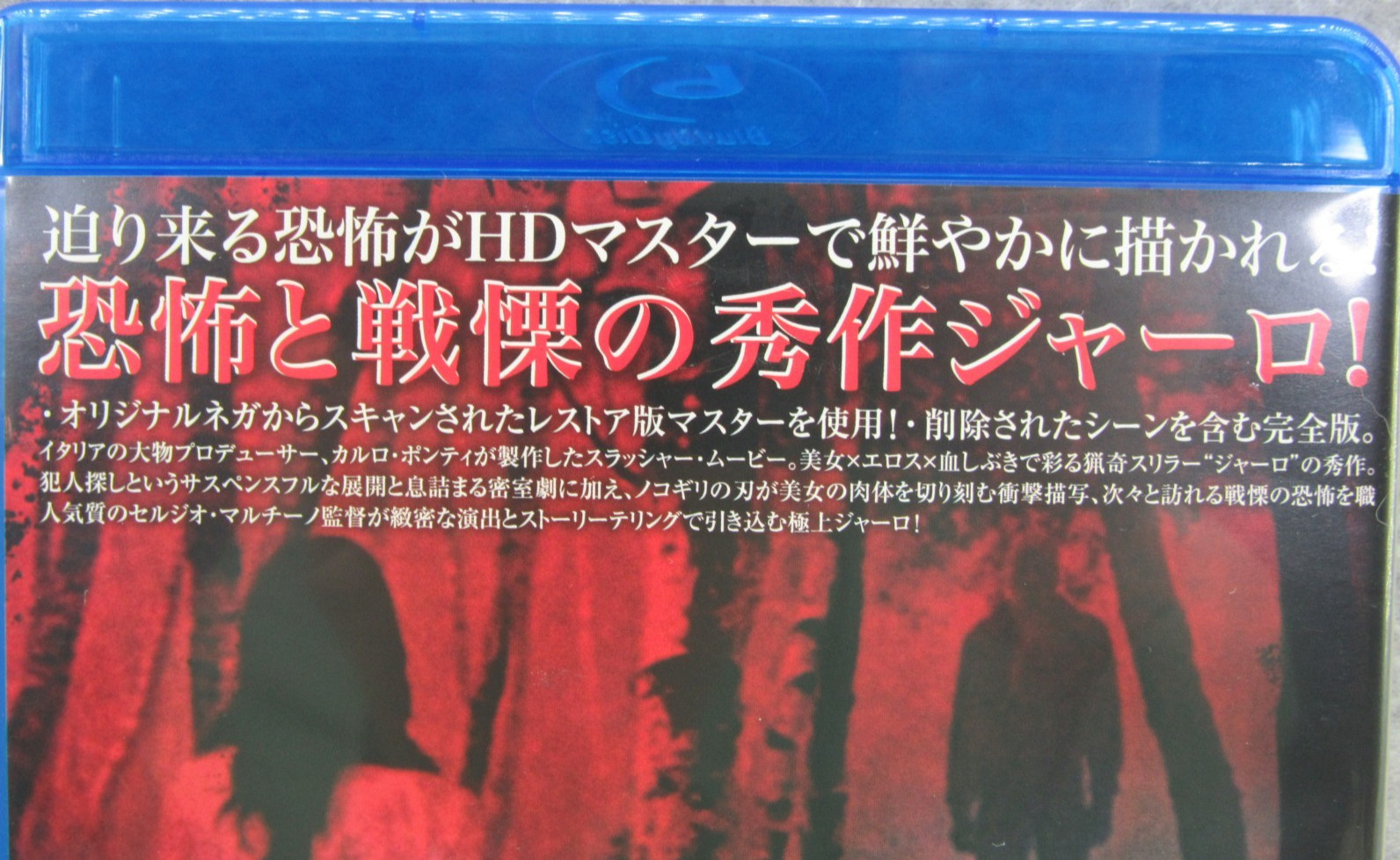 *REGION A* TORSO Blu-ray 1973 Horror Italian & English Audio + Japanese Subs