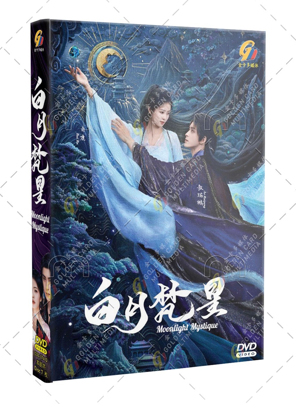 DVD Chinese Drama Moonlight Mystique 白月梵星 Episode 1-40 END English Subtitle