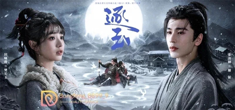 Pursuit of Jade (2026) BD DVD Chinese Drama Series Blu-ray English Subtitles