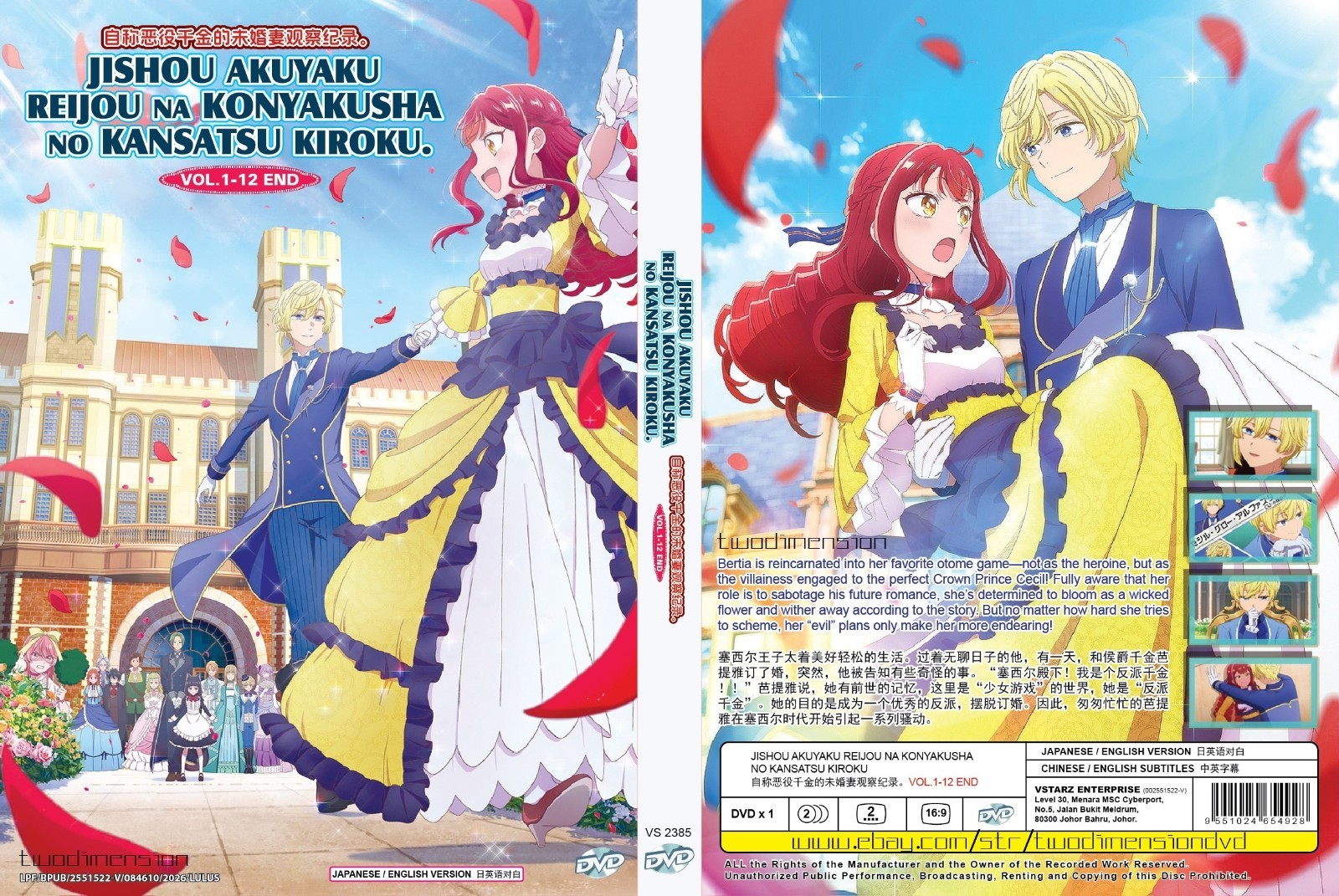 ANIME DVD~ENGLISH DUBBED~Jishou Akuyaku Reijou Na Konyakusha No(1-12End)+GIFT