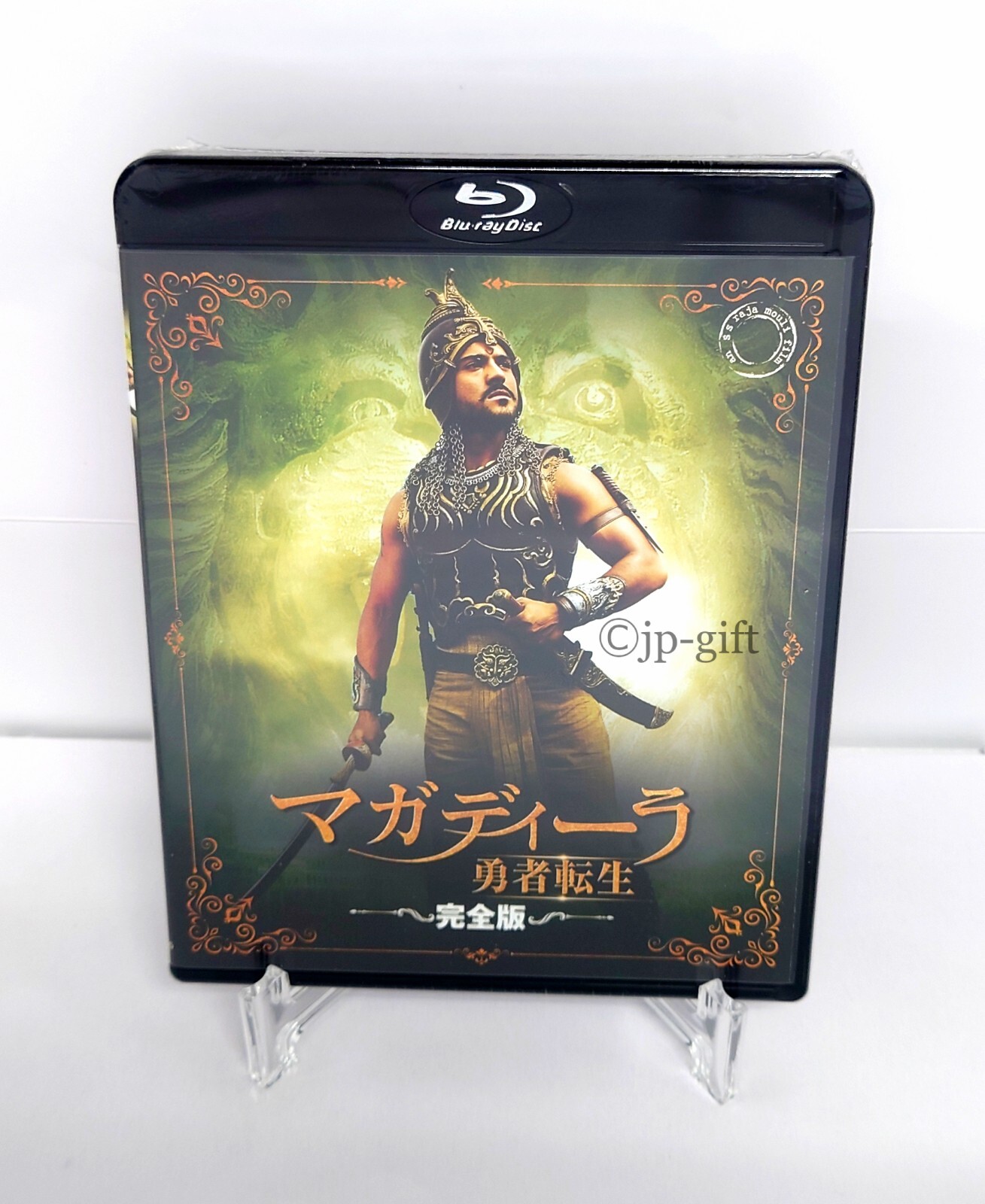 Commemorating the release of “RRR”/S.S. Rajamouli’s film “Magadheera: Brave Rein