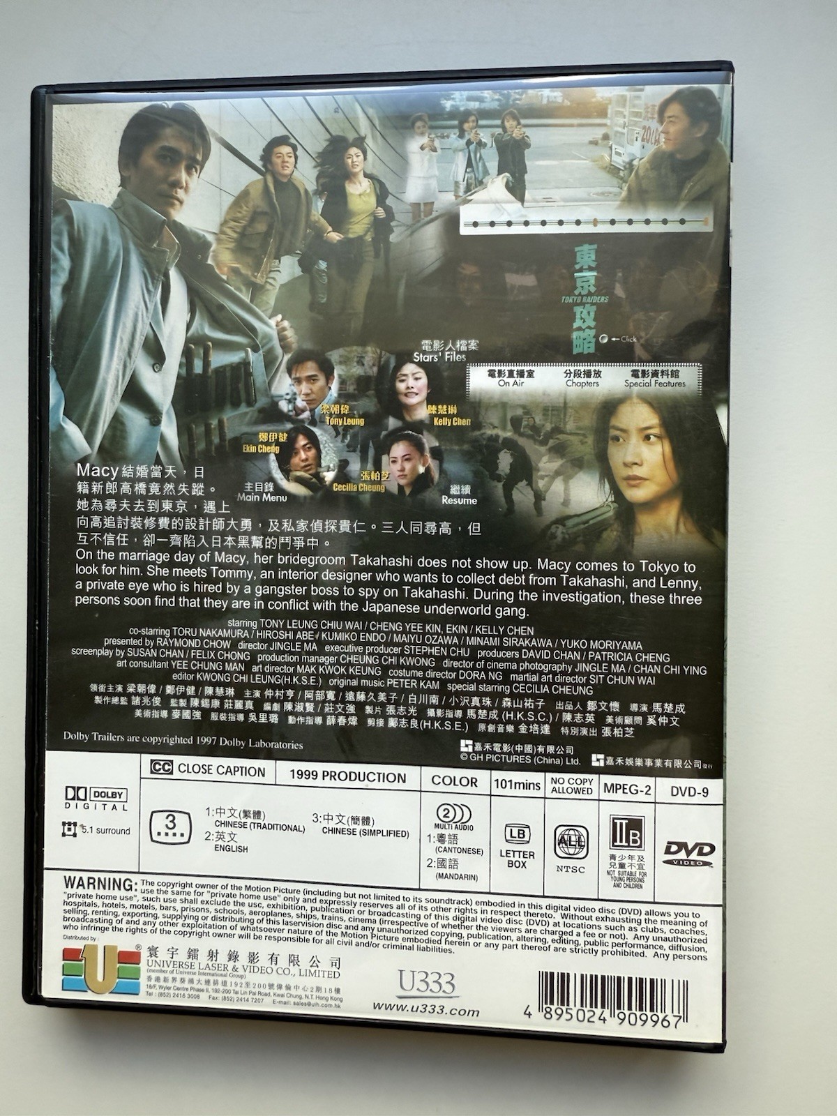 Tokyo Raiders (DVD) Tony Leung, Ekin Cheng Tested English/Chinese Sub