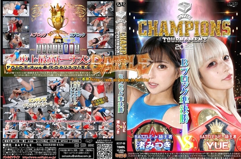 JAPANESE FEMALE WRESTLING 1 HOUR DVD BATTLE CHAMPIONS TOURNAMENT B SEMI A206