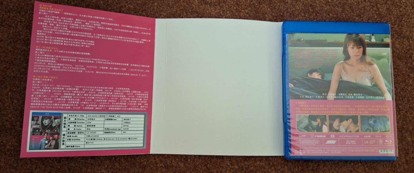 A2Z Blu-ray – Japanese TV Drama – English, Japanese, Chinese, Korean, Thai Subs