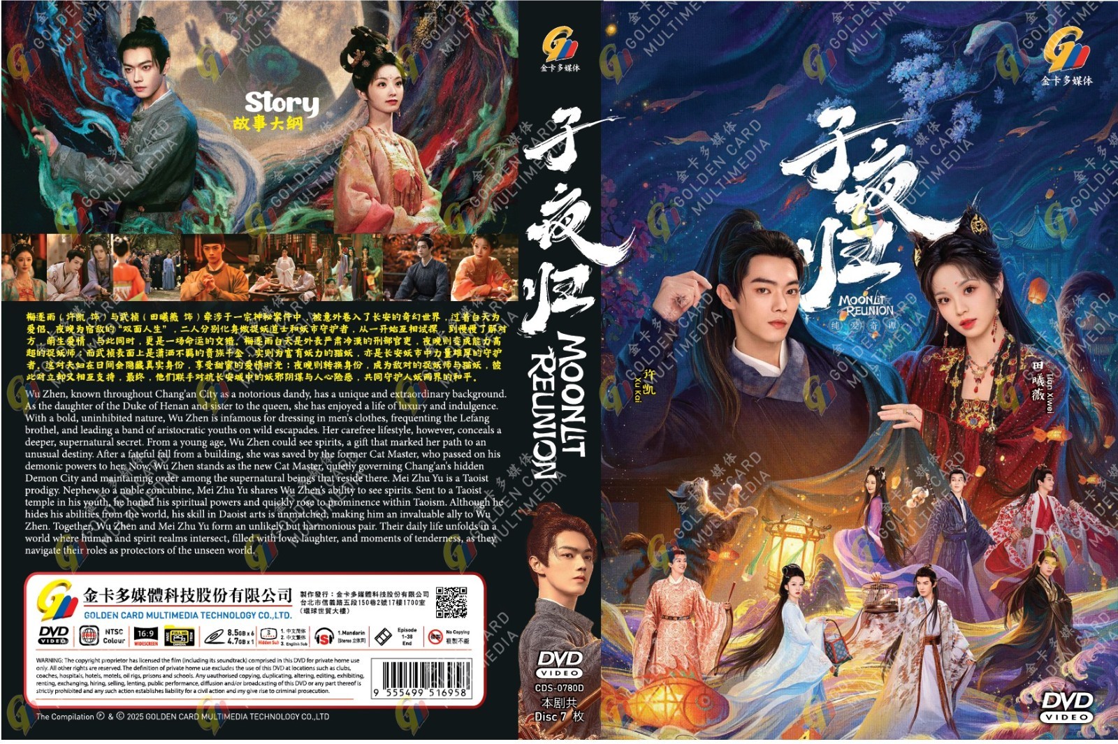 Chinese Drama DVD Moonlit Reunion TV Series Vol.1-38End (2025 , 子夜归) English Sub