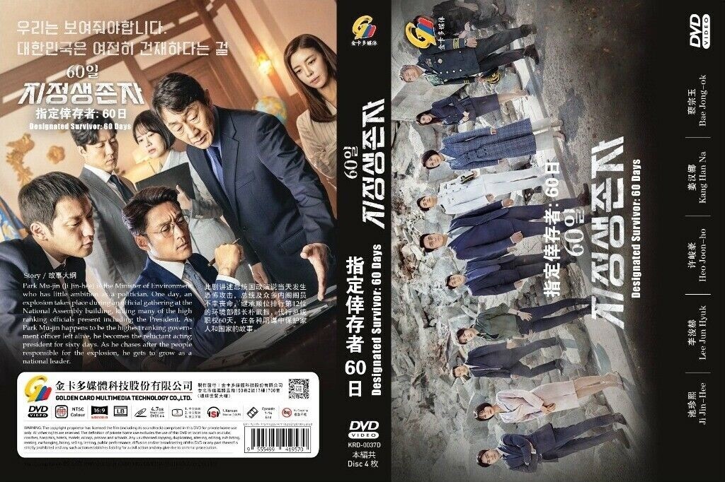 DVD Korean Drama DESIGNATED SURVIVOR 60days English Subtitle Region All FreeShip