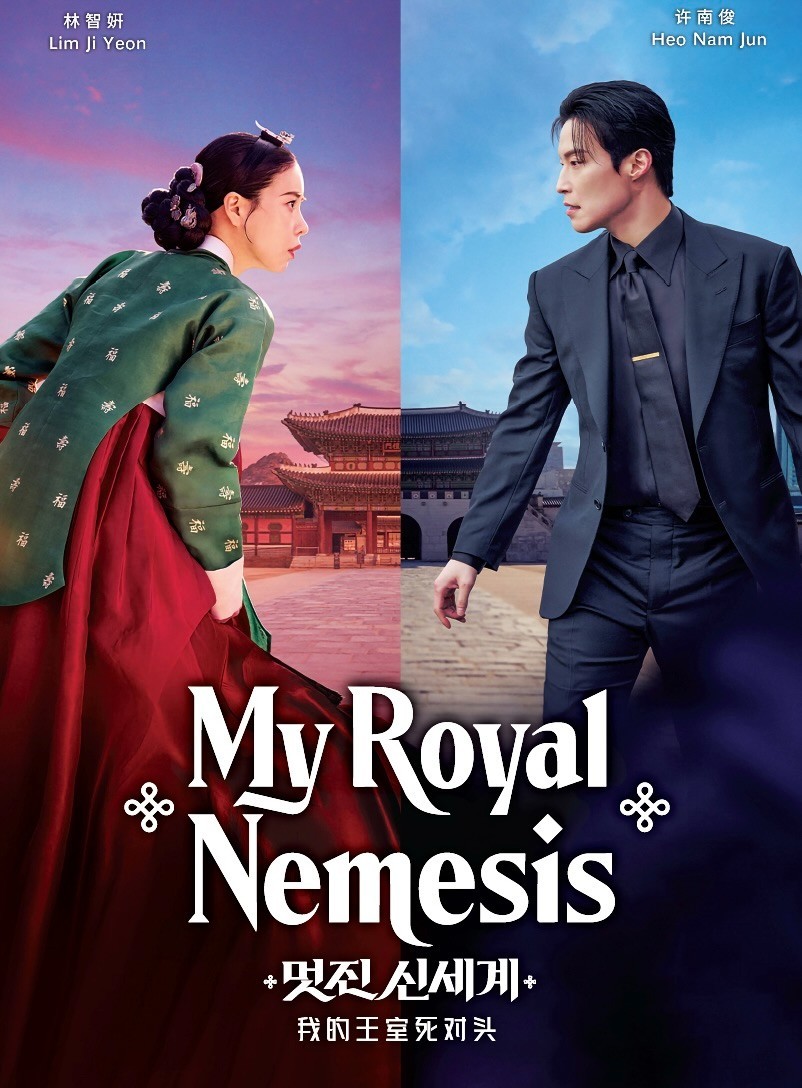 DVD / My Royal Nemesis (VOL.1 – 14 End) ~ English Subtitle ~ Korean Tv Drama