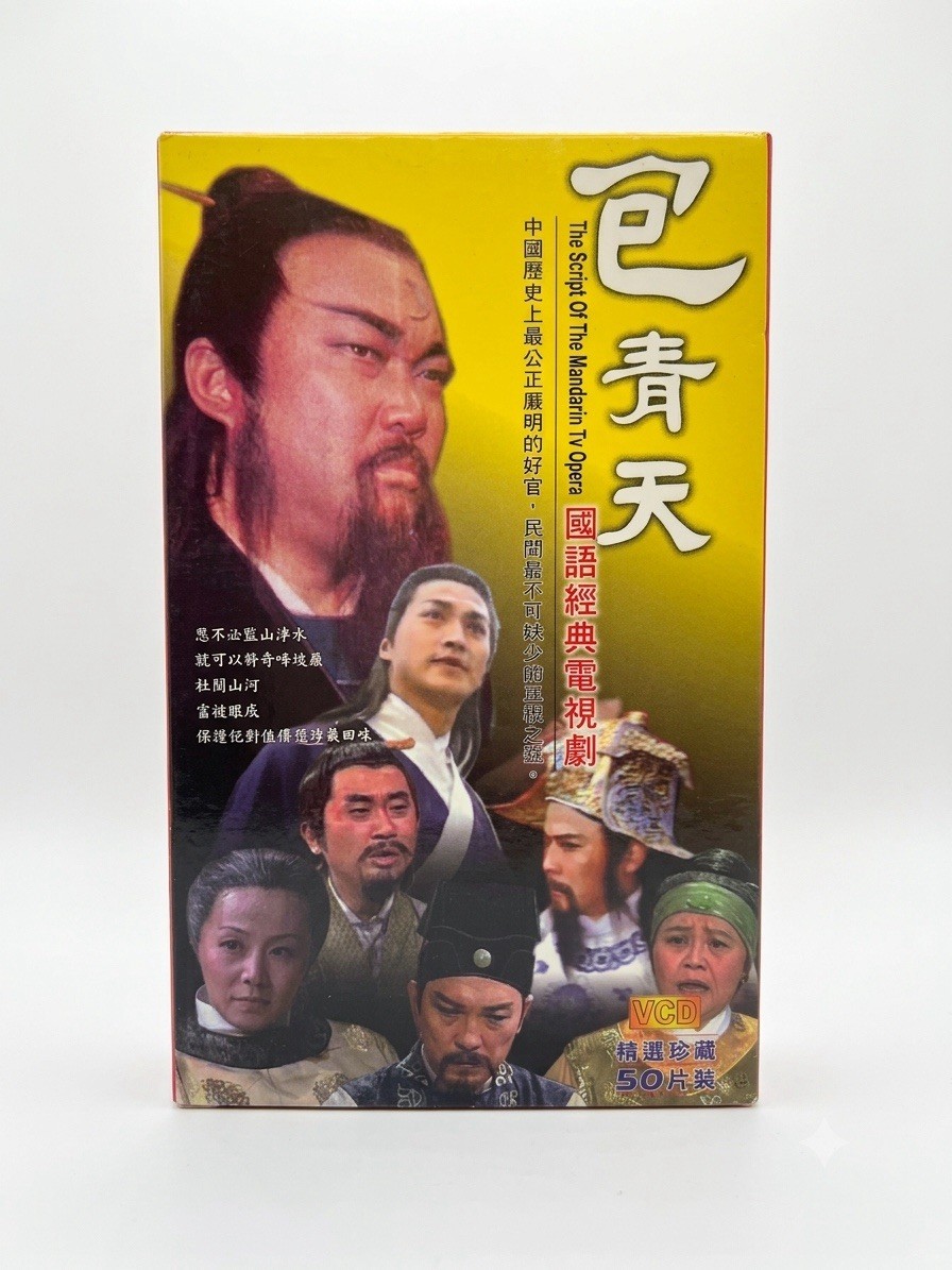 Justice Bao (VCD) Box Set 50 Discs Selected Collection (1993) Drama Television