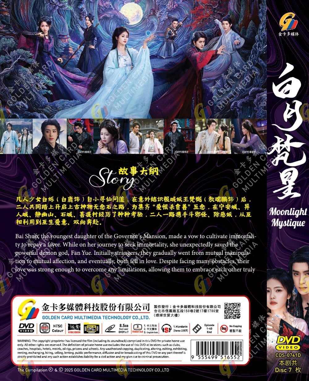 CHINESE DRAMA MOONLIGHT MYSTIQUE 白月梵星 VOL.1-40 END DVD ENGLISH SUBTITLE