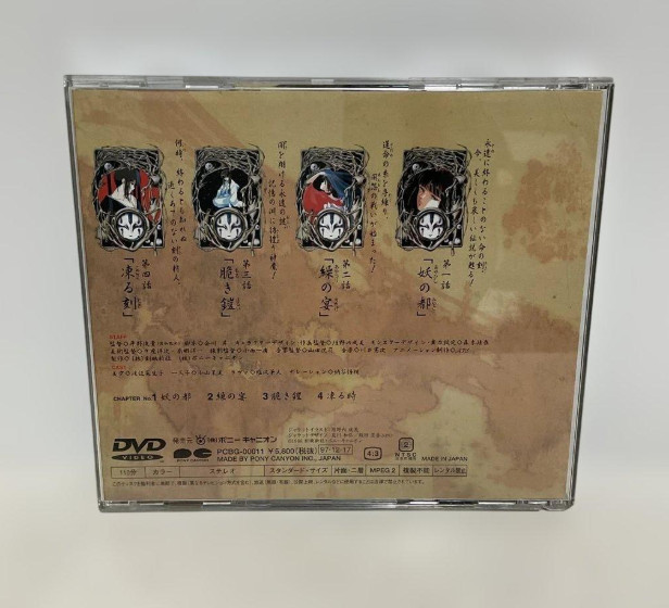 Vampire Princess Miyu Complete DVD Anime