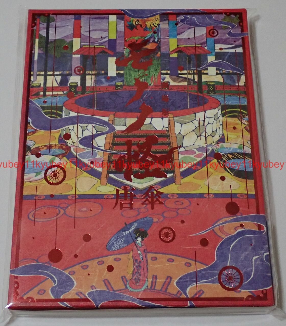 Mononoke the Movie: Phantom in the Rain Blu-ray Booklet Japan English VPXV-72090