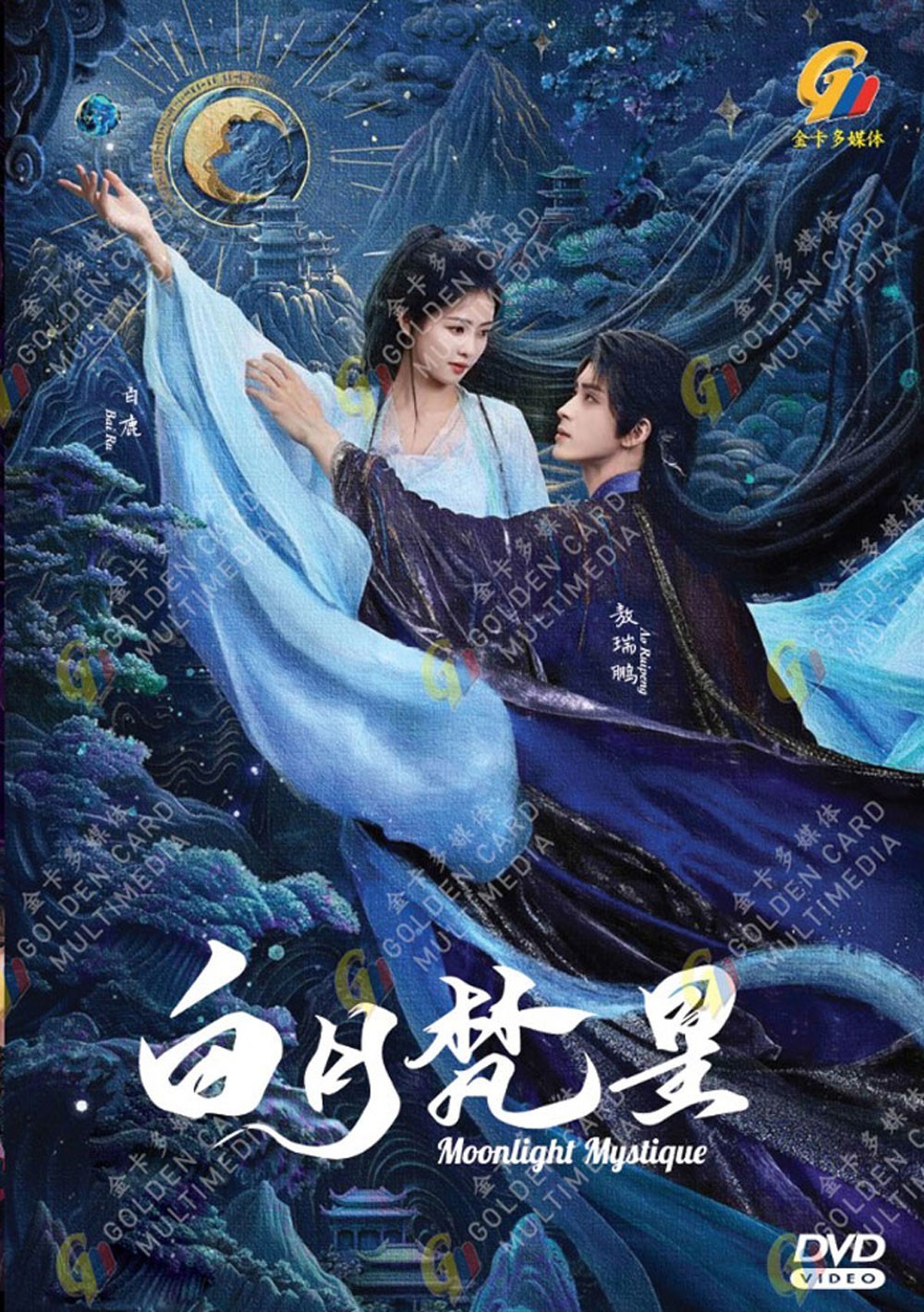 DVD Chinese Drama Moonlight Mystique 白月梵星 Episode 1-40 END English Subtitle