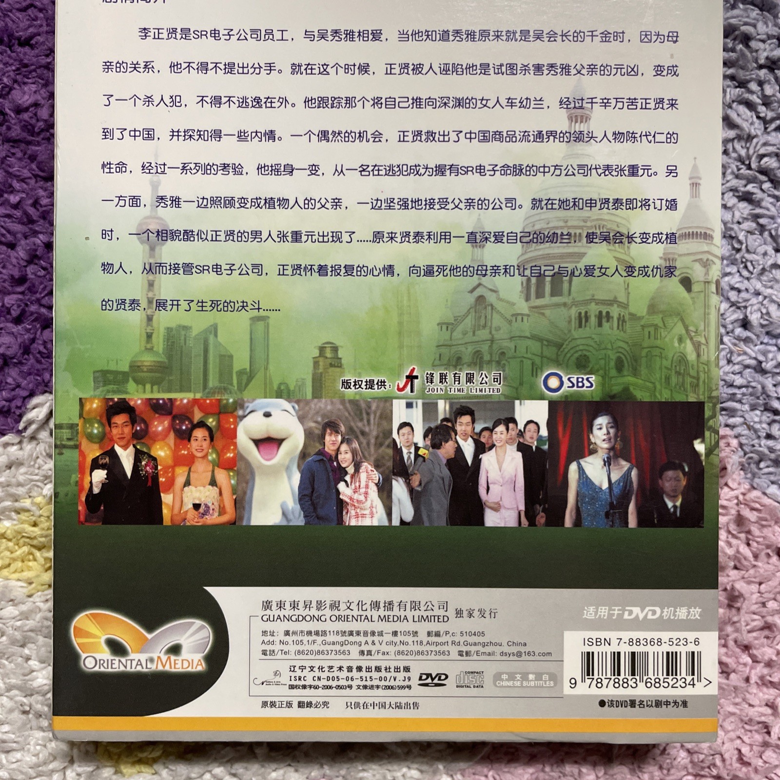 Green Rose DVD 2005 RARE Korean SBS TV Romance Mystery Series 8-Disc Box Set VG+