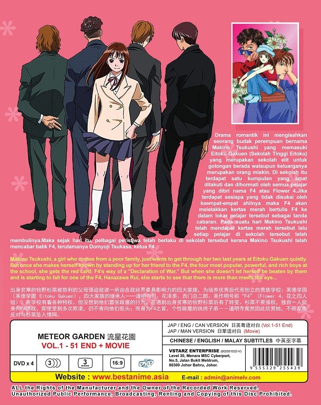 DVD Anime Meteor Garden (Hana Yori Dango) Complete Series (1-51 + Movie) ENGLISH