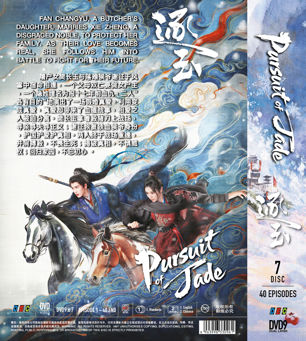 PURSUIT OF JADE 逐玉 VOL.1-40 END CHINESE DRAMA DVD ENGLISH SUBTITLE REG ALL