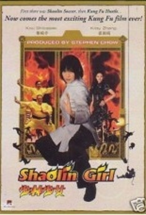 SHAOLIN GIRL -Hong Kong RARE Kung Fu Martial Arts Action movie NEW 20A