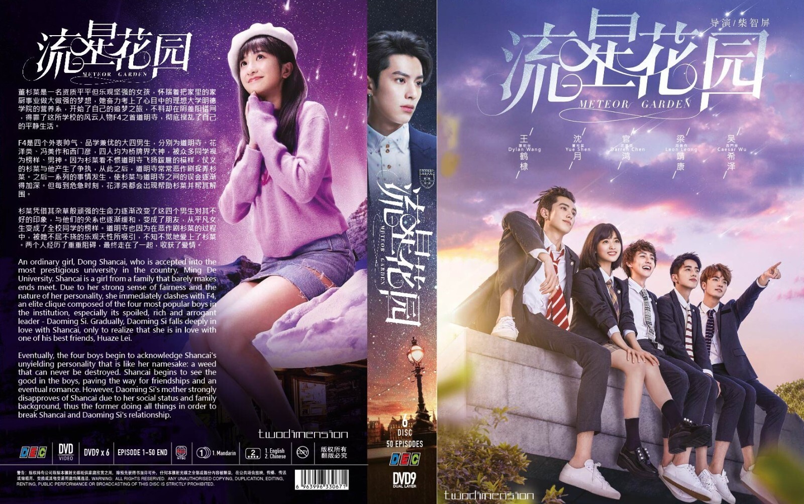 CHINESE DRAMA~Meteor Garden 2018 流星花园(1-50End)English subtitle&All region
