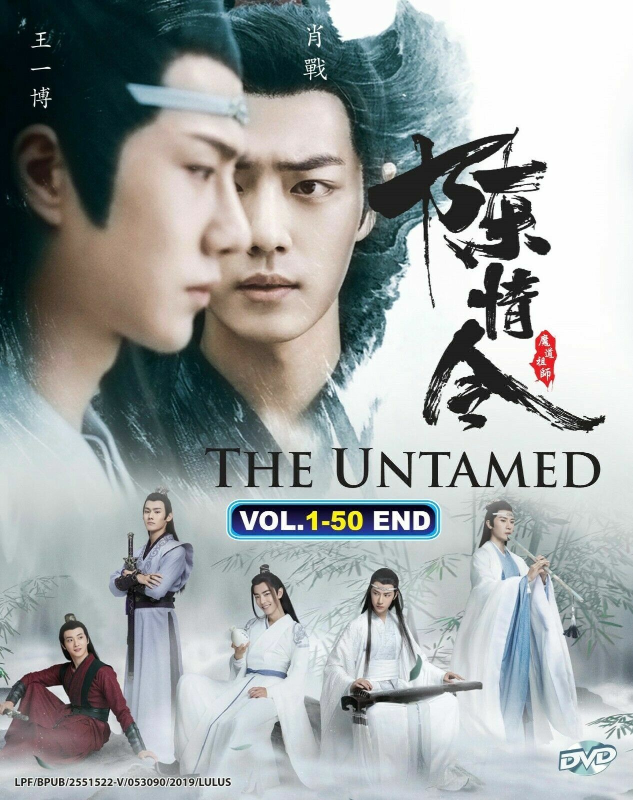Chinese Drama DVD: The Untamed 陈情令 (2019) Complete ENG SUB Box Set