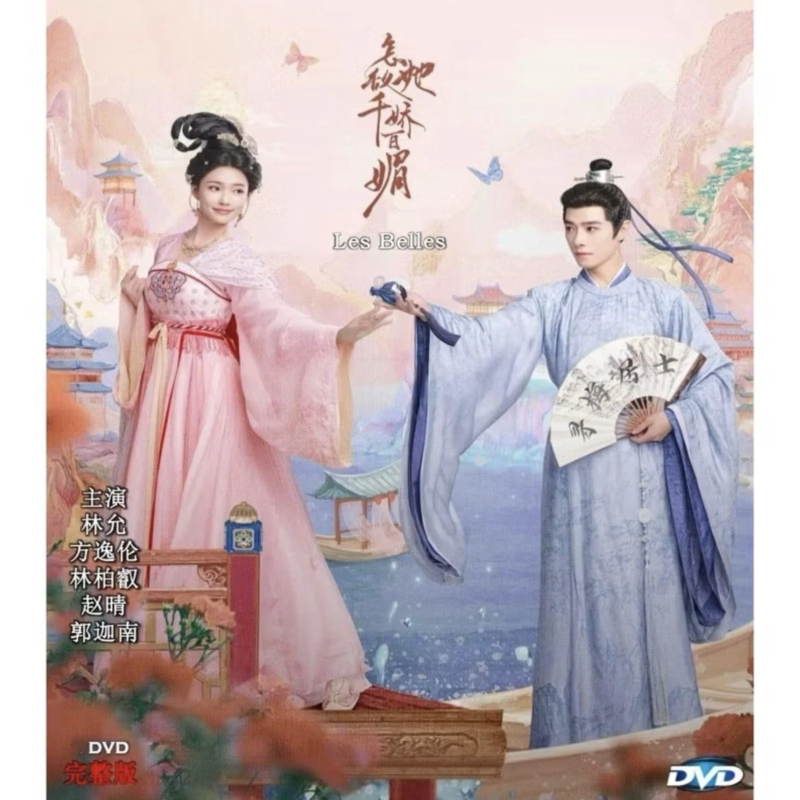 Les Belles (2025) English Subtitle Free Region DVD Chinese Series Drama