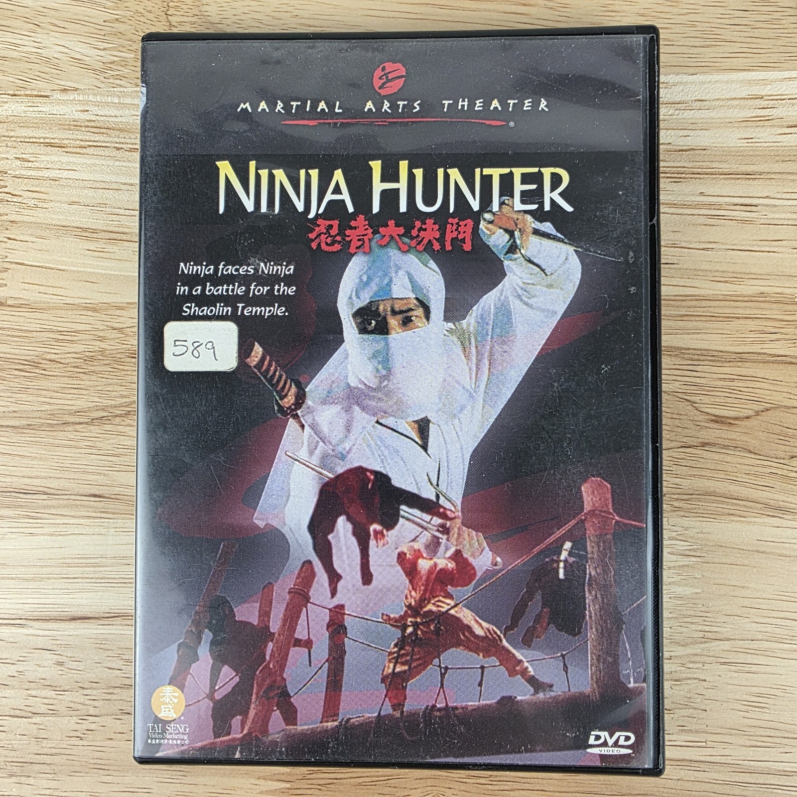 Ninja Hunter DVD Martial Arts Theater Alexander Lou Tai Seng English Version