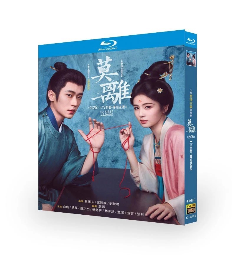 2026 Chinese Drama-The First Jasmine Bailu English Subtitle Boxed ！