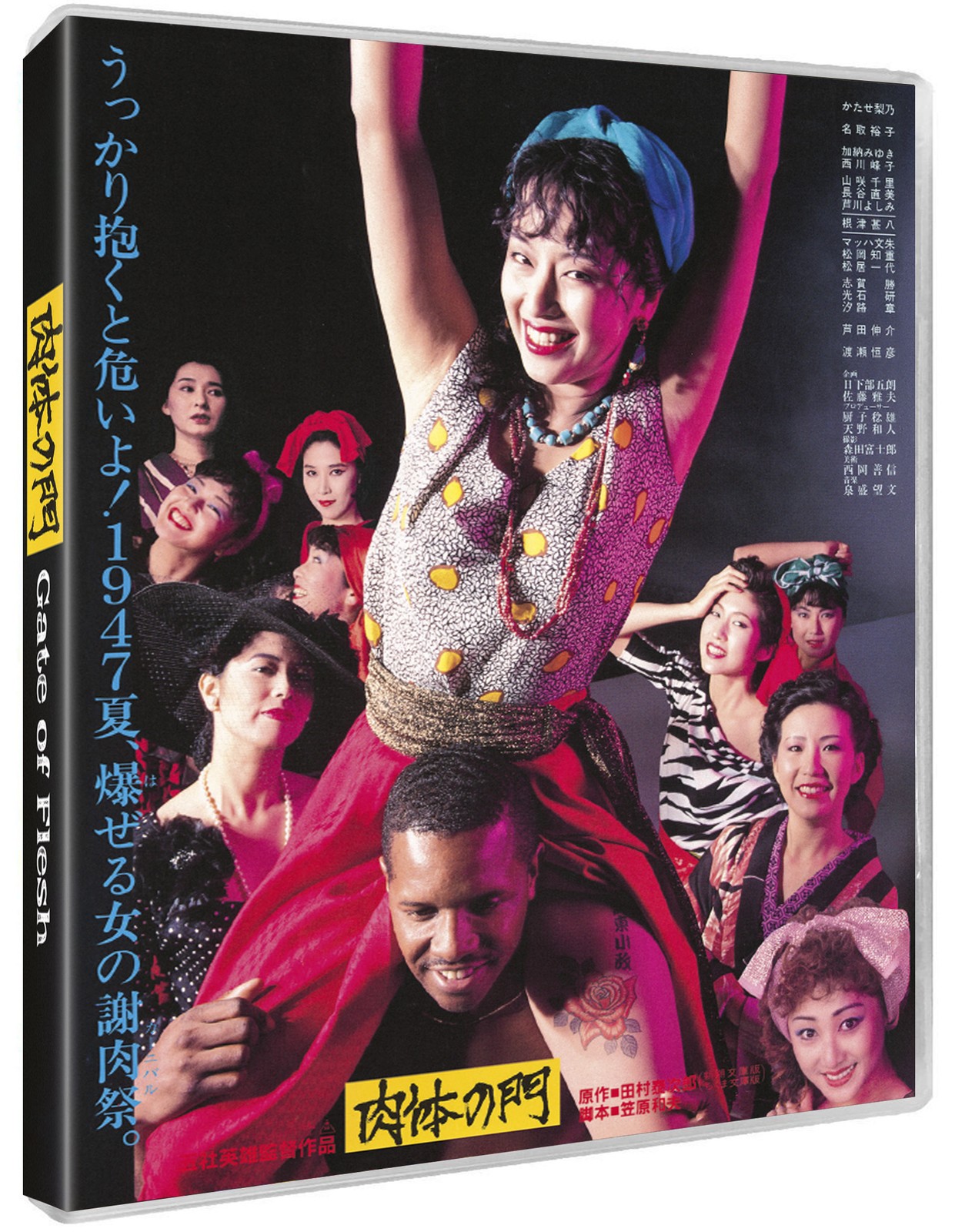 Gate of Flesh (Blu-ray) Rino Katase Tsunehiko Watase Kazuyo Matsui (UK IMPORT)
